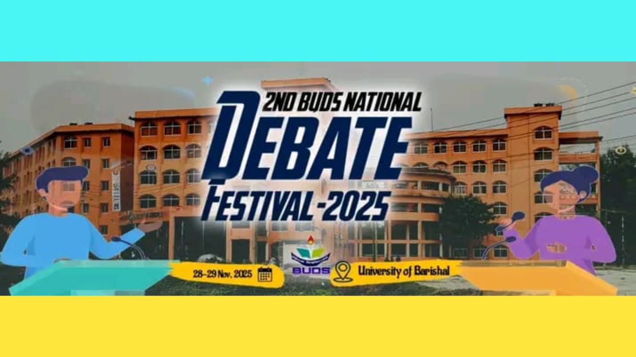 বরিশাল বিশ্ববিদ্যালয়ে আয়োজিত হতে যাচ্ছে জাতীয় বিতর্ক উৎসব